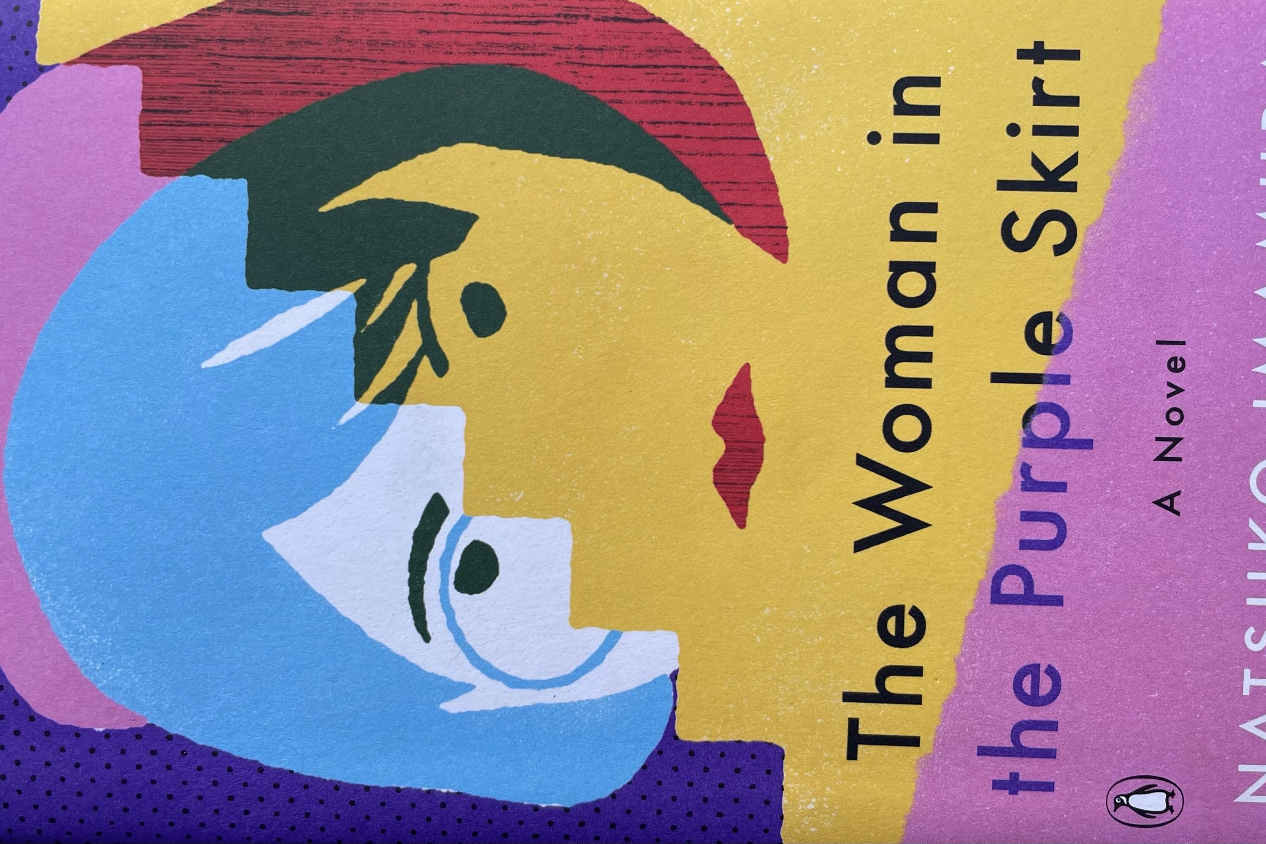 The Woman in the Purple Skirt by Natsuko Imamura